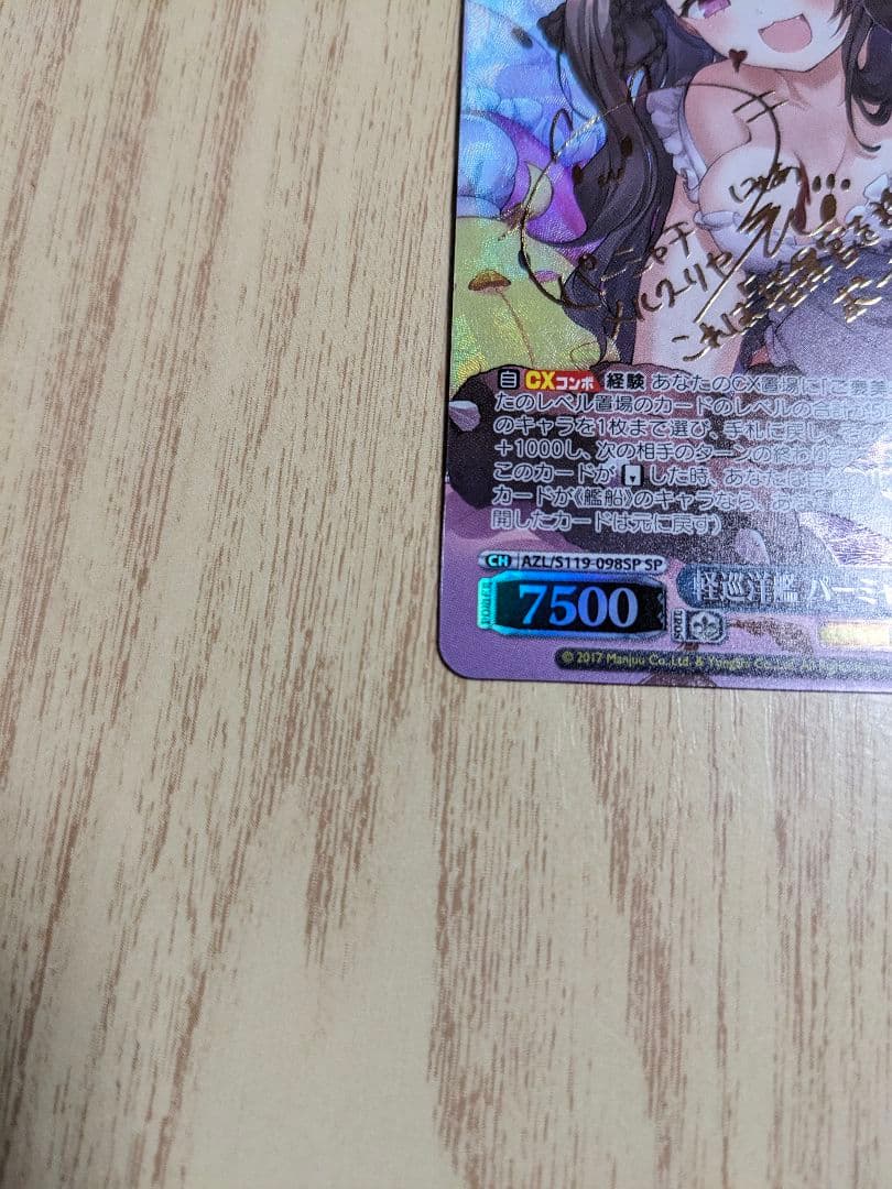 ヴァイス/アズールレーン Vol.2/SP/軽巡洋艦 パーミャチ・メルクーリヤ