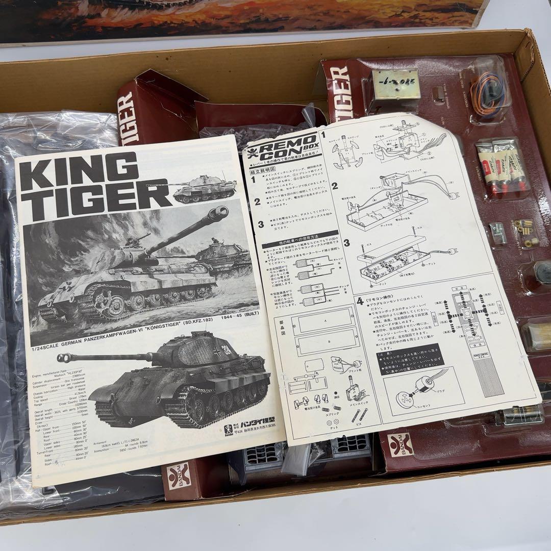 未使用 バンダイ 1/24 キング•タイガー ドイツ陸軍VI重戦車 プラモデル