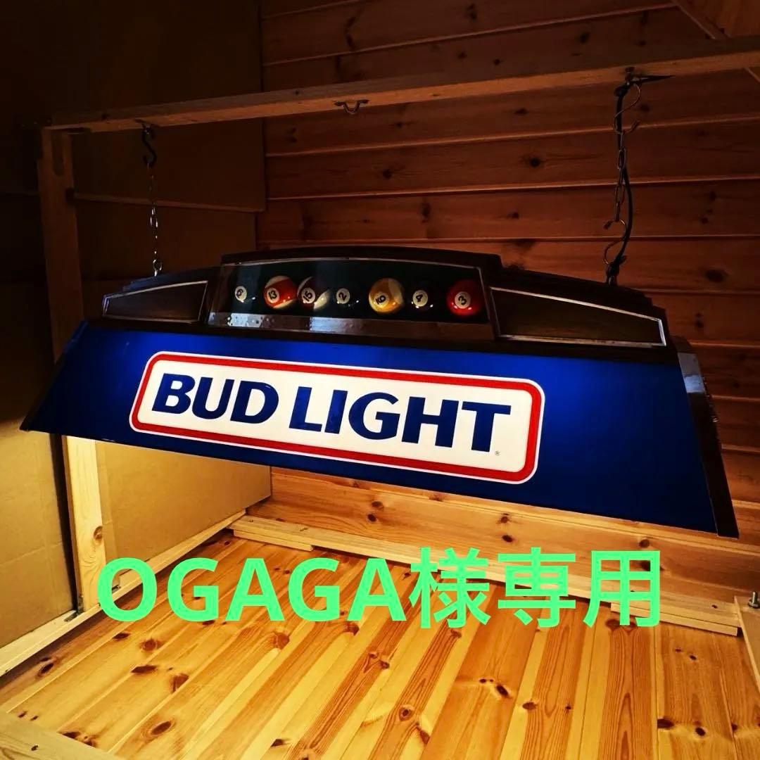 BUD LIGHT プールランプ バドライト ビリヤード ライト ビンテージ