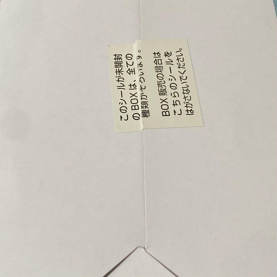 ウマ娘　はぐキャラコレクション2 未開封BOX アニメイト特典付