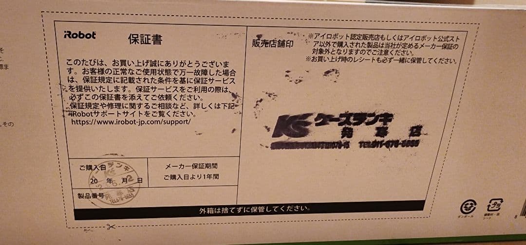 Roomba i2 ロボット掃除機 本体