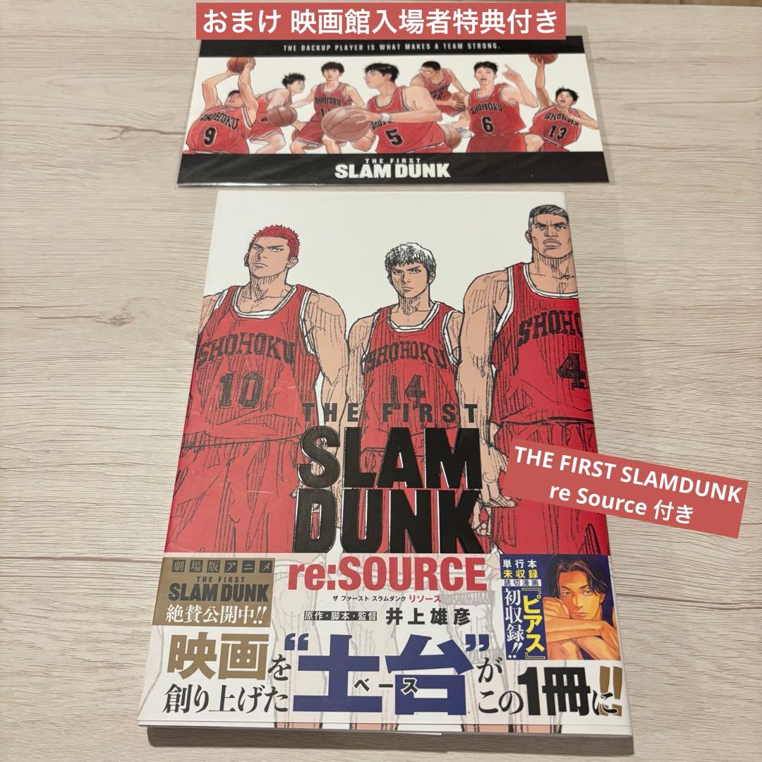 スラムダンク 帯付き 新装再編版 全巻セット + re:SOURCE