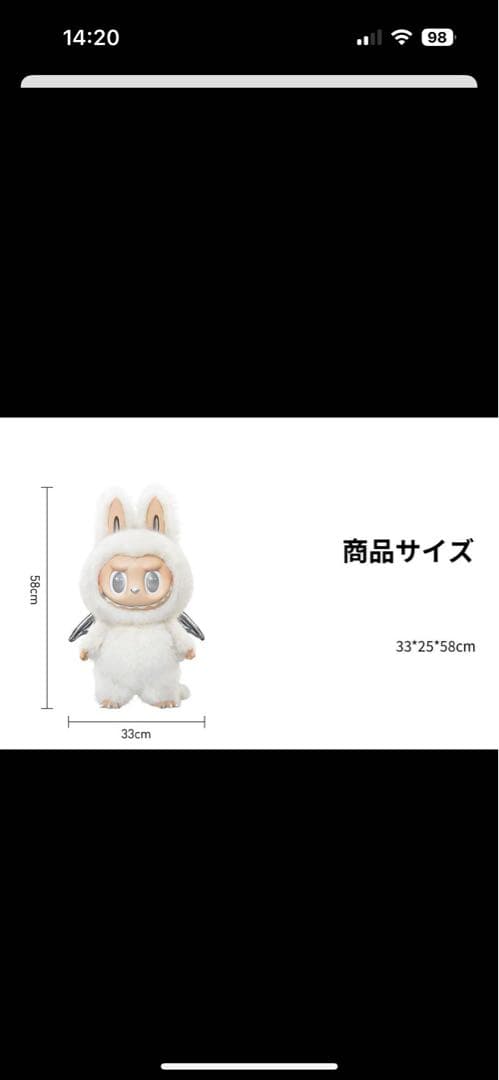 正規品⭐︎ANGEL IN CLOUDS ぬいぐるみ本体