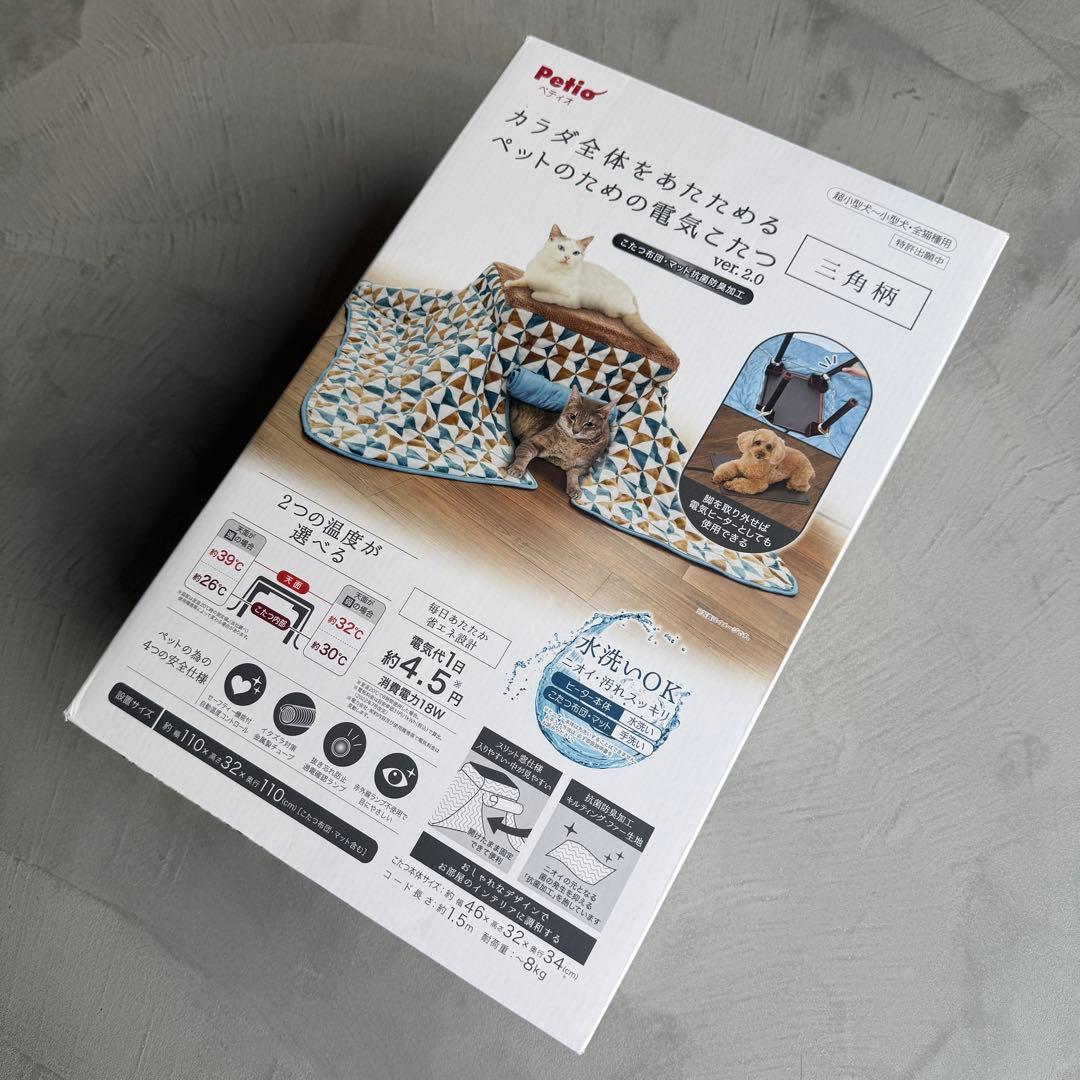 Petio 犬猫用 ペットのための電気こたつ2 電気ヒーター