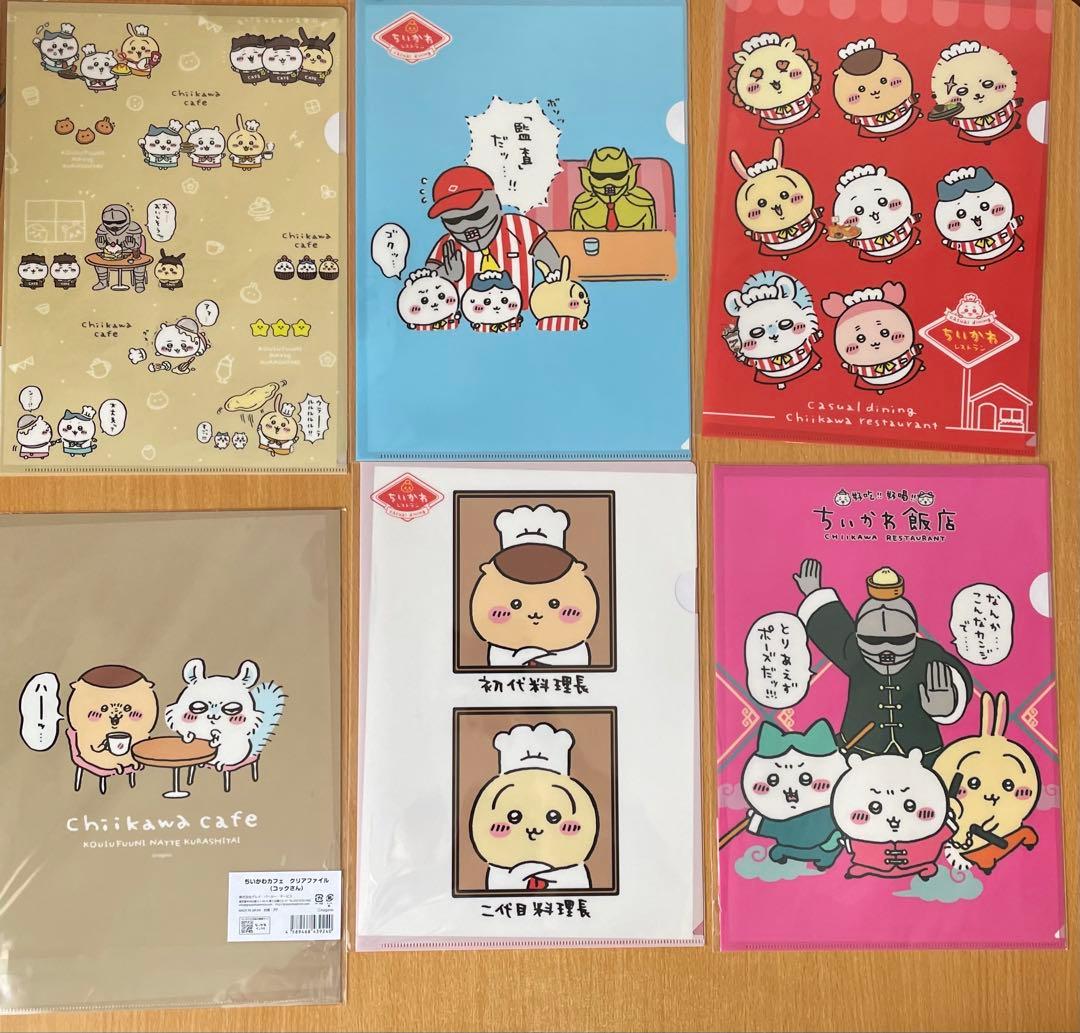 ちいかわ⭐️ まとめ売り⭐️ 全15ページ うさぎ