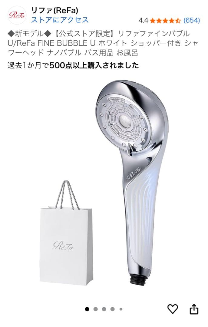 ReFa リファファインバブル シャワーヘッド【最新モデル】