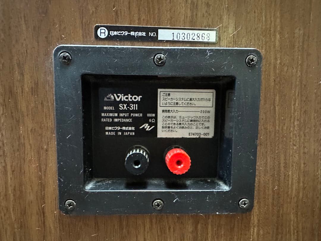 Victor SX-311 2WAY スピーカー ビクター