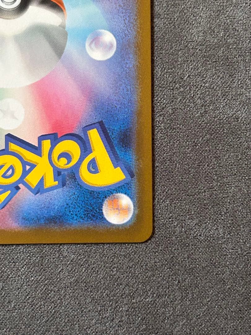 メガサーナイトex sar、キュレムex sar