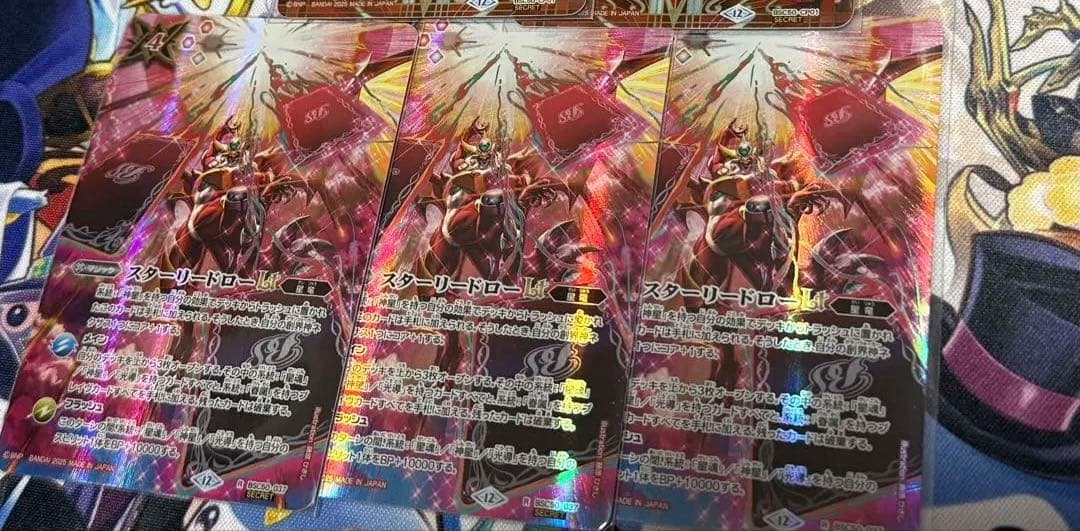 バトスピ 馬神弾 スターリードローlt シークレット