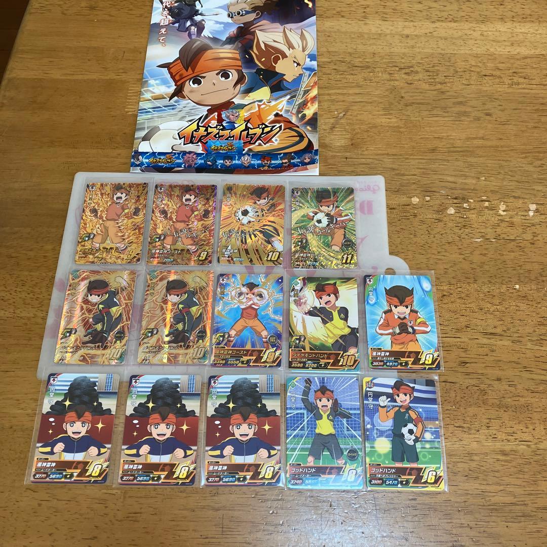 イナズマイレブン 円堂守◯124