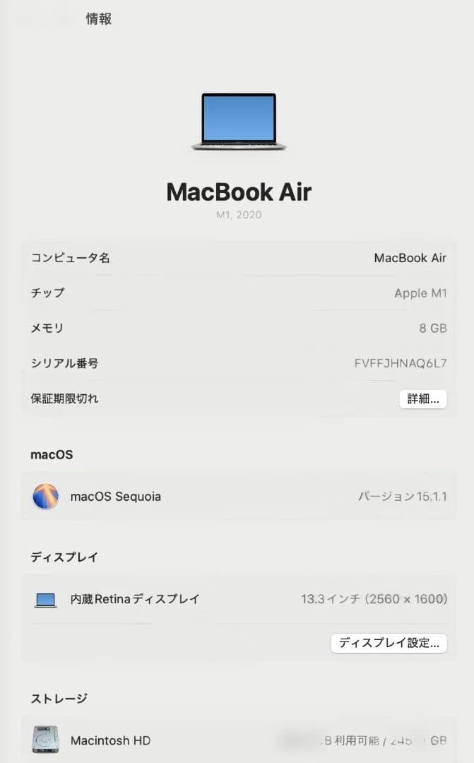 Apple MacBook Air (M1, 2020) アダプター付属