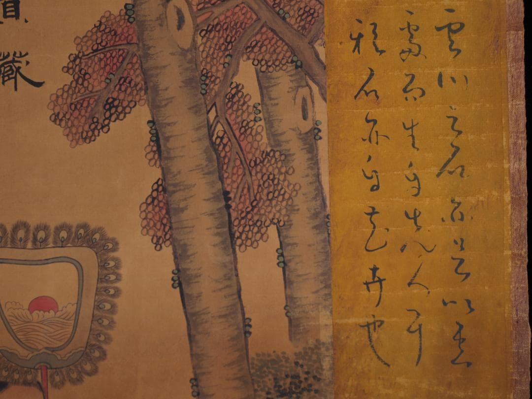 骨董市仕入れ品　中国清時代の掛軸　人物図　肉筆保証　 DE765A7-3