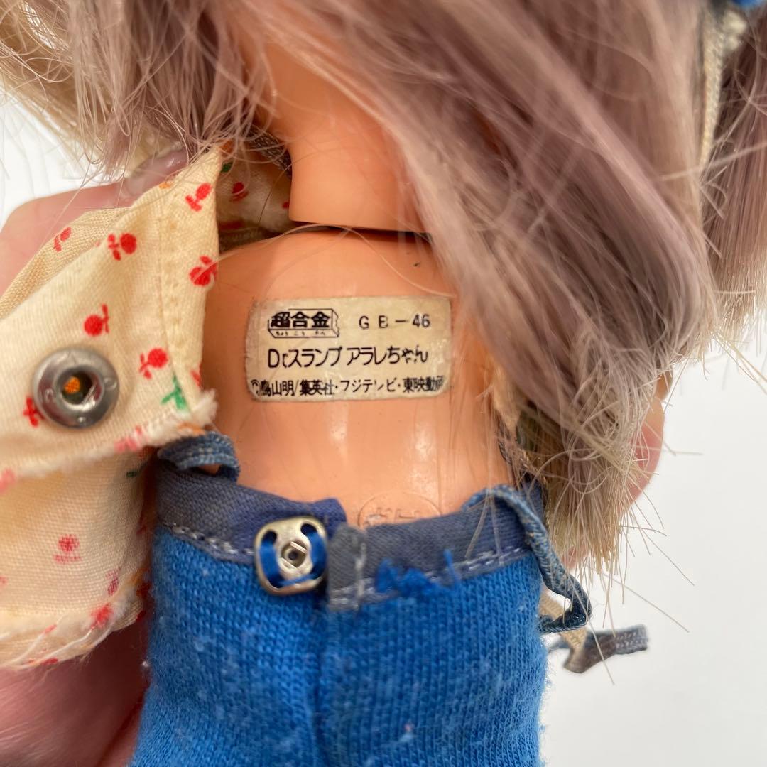 Dr.スランプアラレちゃん　んちゃアラレ　超合金GB-46 1981年　鳥山明