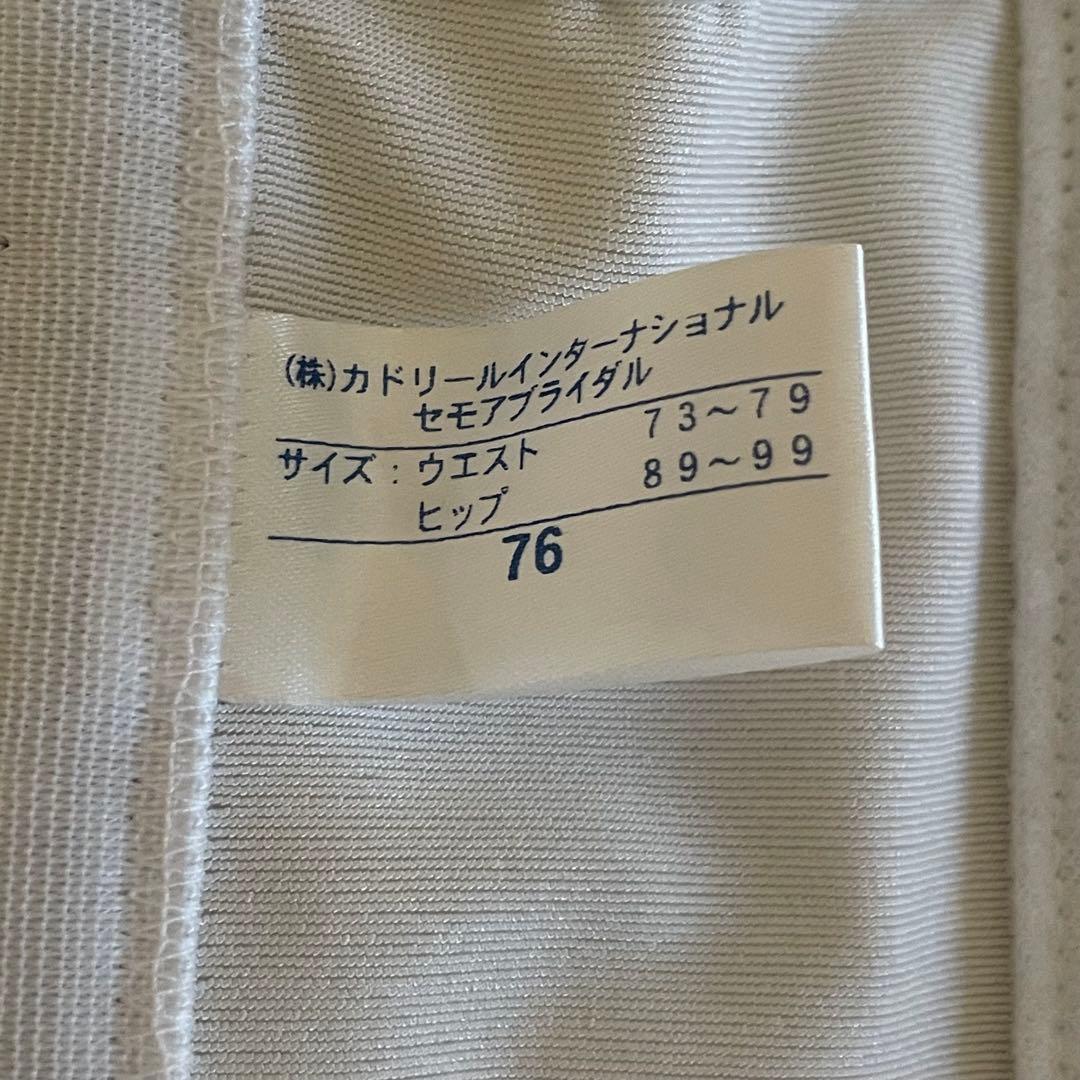 セモアブライダルインナー 76　E75 ウエスト73〜79 結婚式　ぽっちゃり