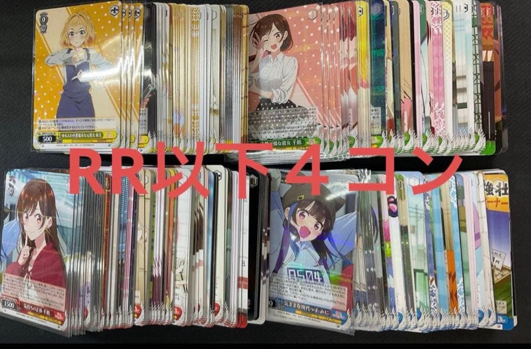 ヴァイス　彼女、お借りします Vol.2/RR以下 4コン