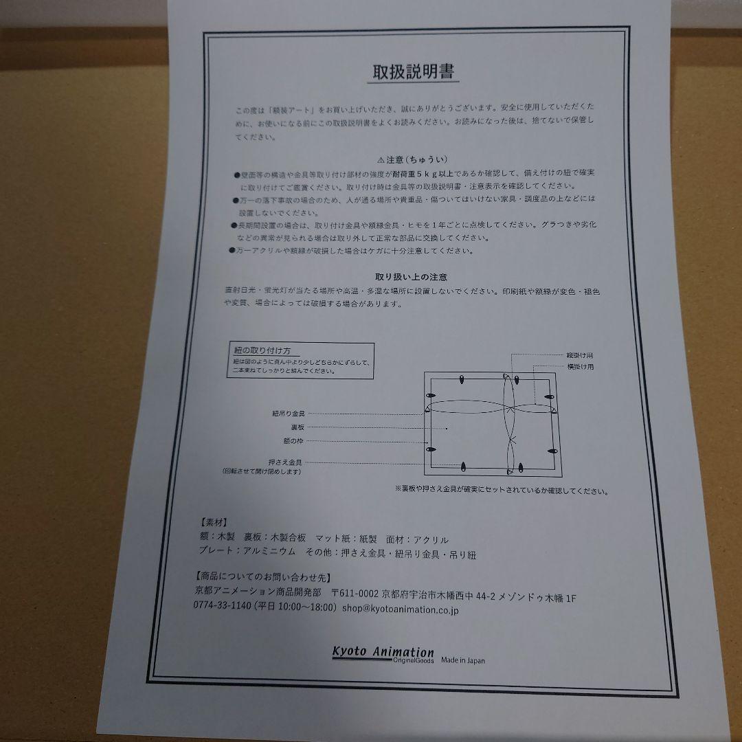 ヴァイオレット・エヴァーガーデン 額装アート