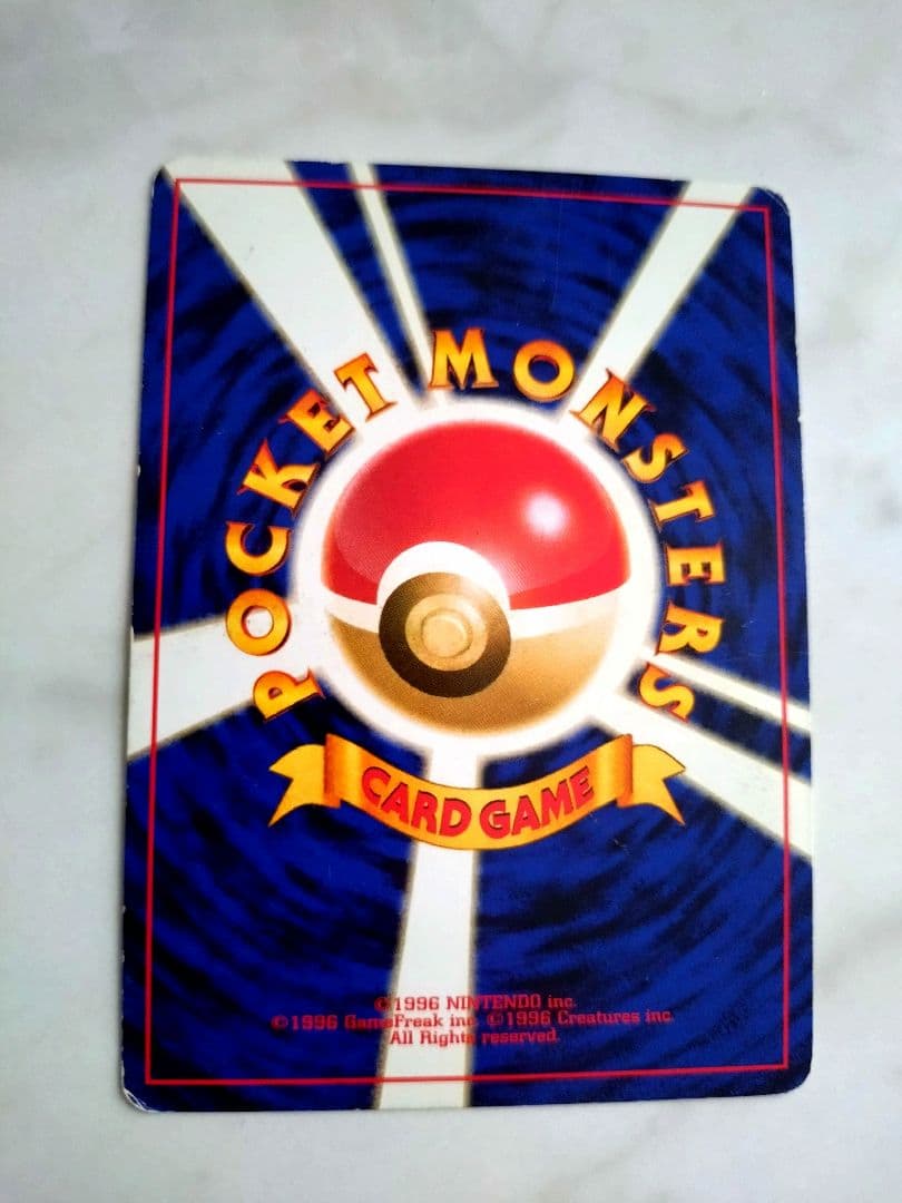 ポケモンカード 1996年 コイル 旧裏
