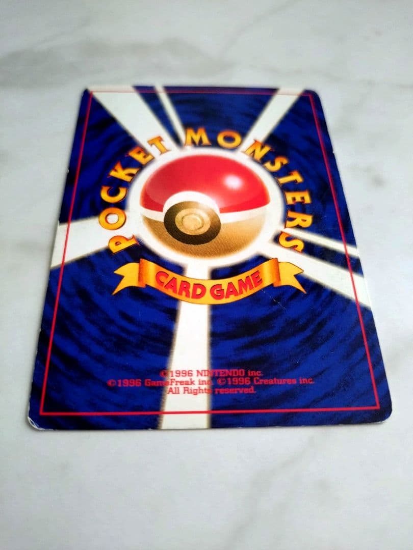 ポケモンカード 1996年 コイル 旧裏