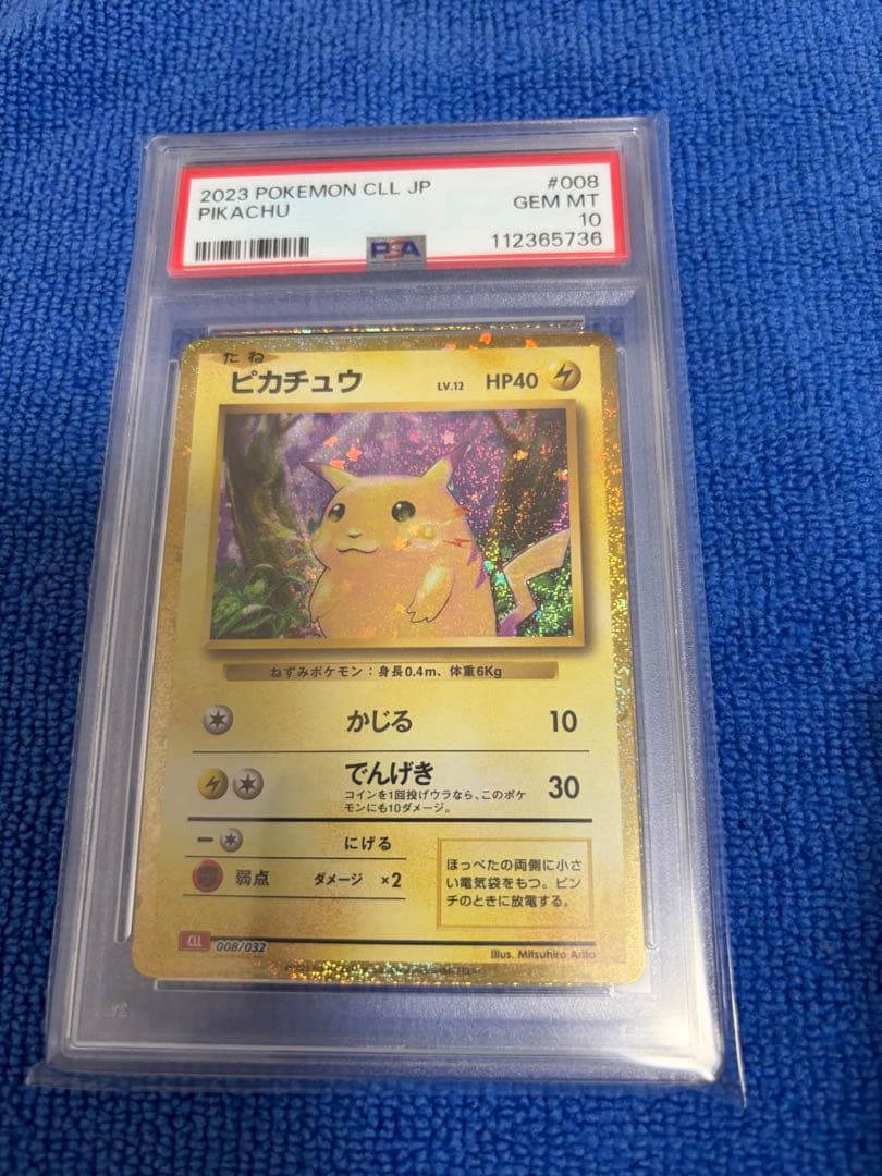【PSA10】 ピカチュウクラシック　classic プロモ