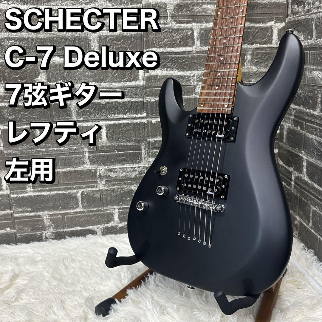 SCHECTER C-7 Deluxe 7弦ギター レフティ 左用