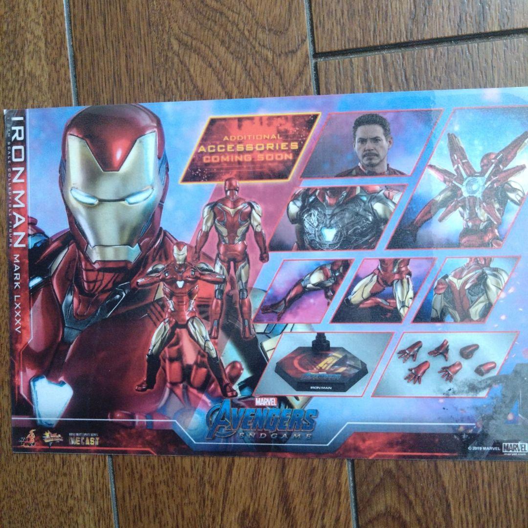 ホットトイズ　アイアンマン マーク85 フィギュア