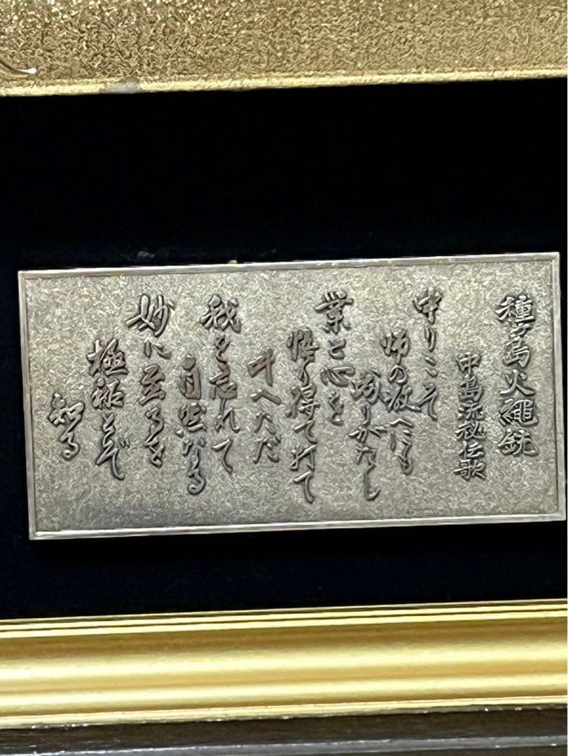 種子島　火縄銃　レプリカ　アンティーク