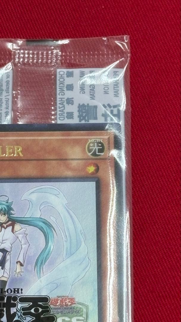 遊戯王YCSA上位賞 ベスト64 エフェクトヴェーラー 未開封