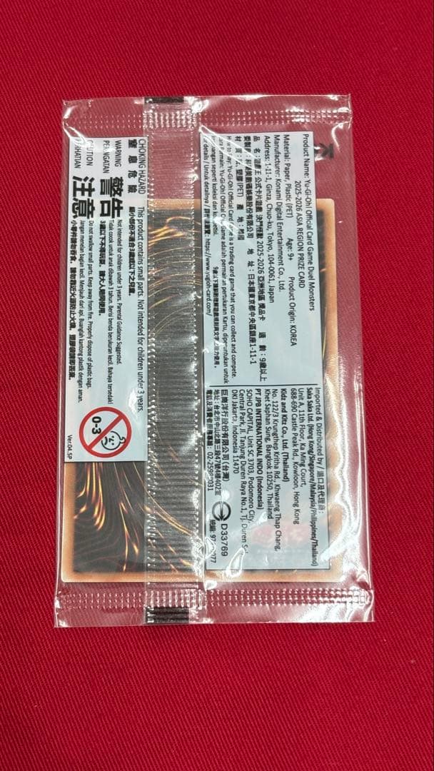 遊戯王YCSA上位賞 ベスト64 エフェクトヴェーラー 未開封