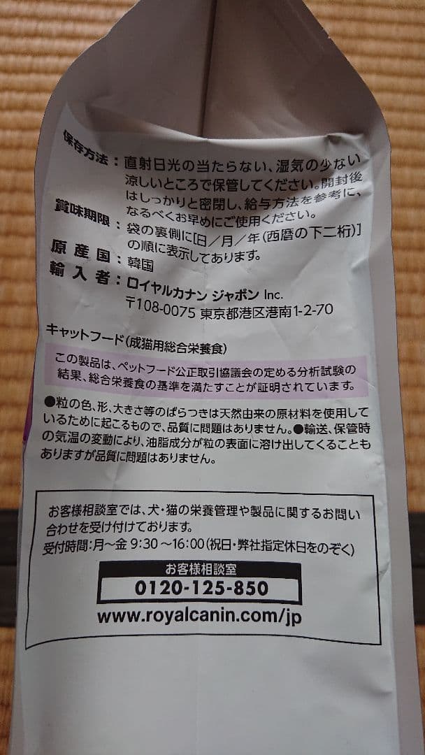 ロイヤルカナン センシブル 成猫用 ２㎏×４ 計８㎏
