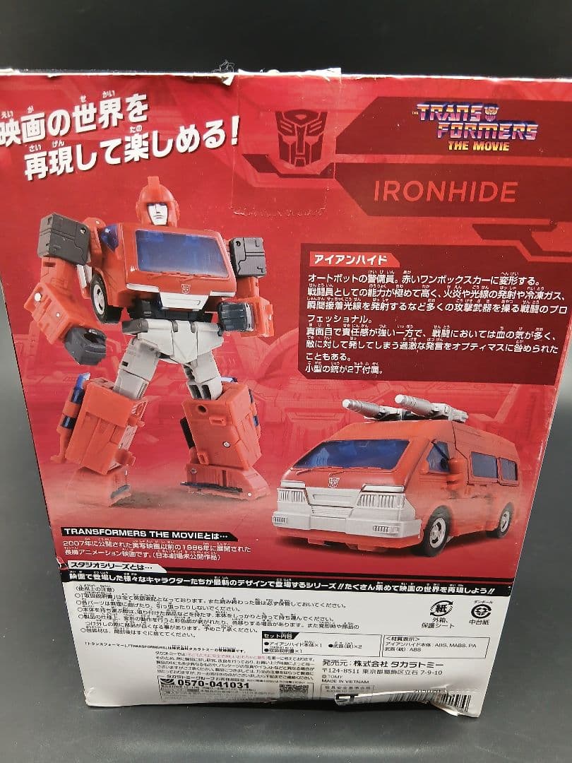 トランスフォーマー　スタジオシリーズ　SS-97 アイアンハイド フィギュア