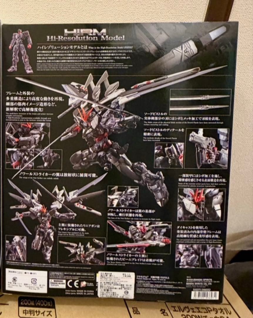 hirm ハイレゾリューションモデル ガンダムアストレイ ノワール