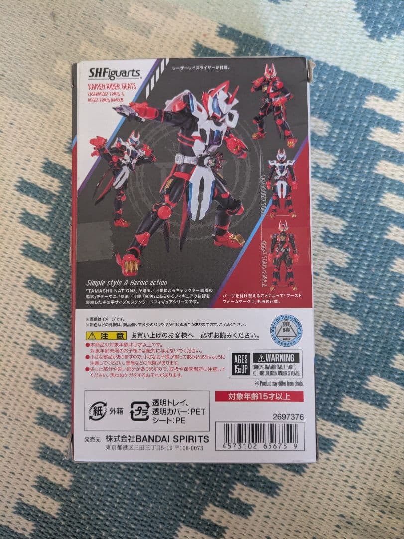 フィギュアーツ　レーザーブースト　ブーストマーク　S.H.Figuarts