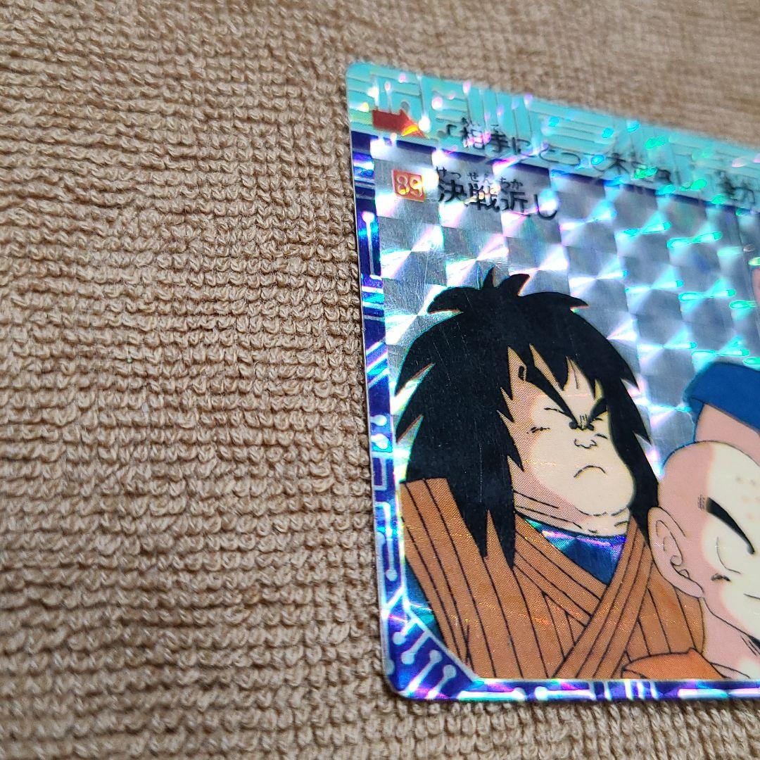 【激レア、希少、プリズムエラー】ドラゴンボールカードダス アマダ 89 決戦近し