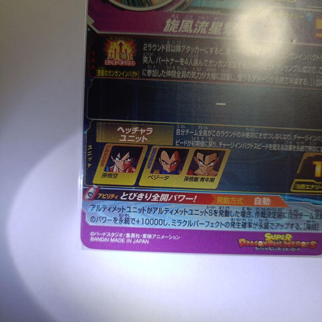 bm11−asecパラレル