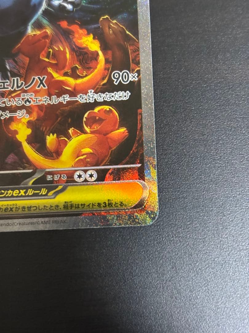 ポケモンカード インフェルノx メガリザードンex SAR