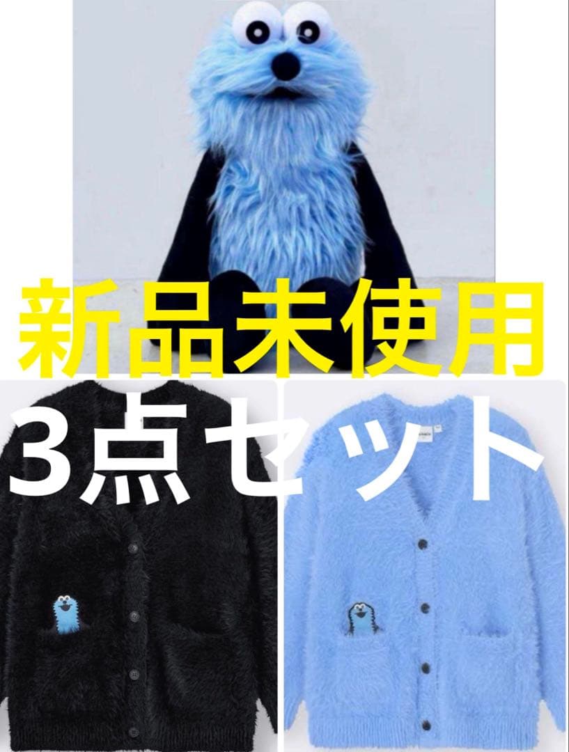 パペットスンスン3点セット