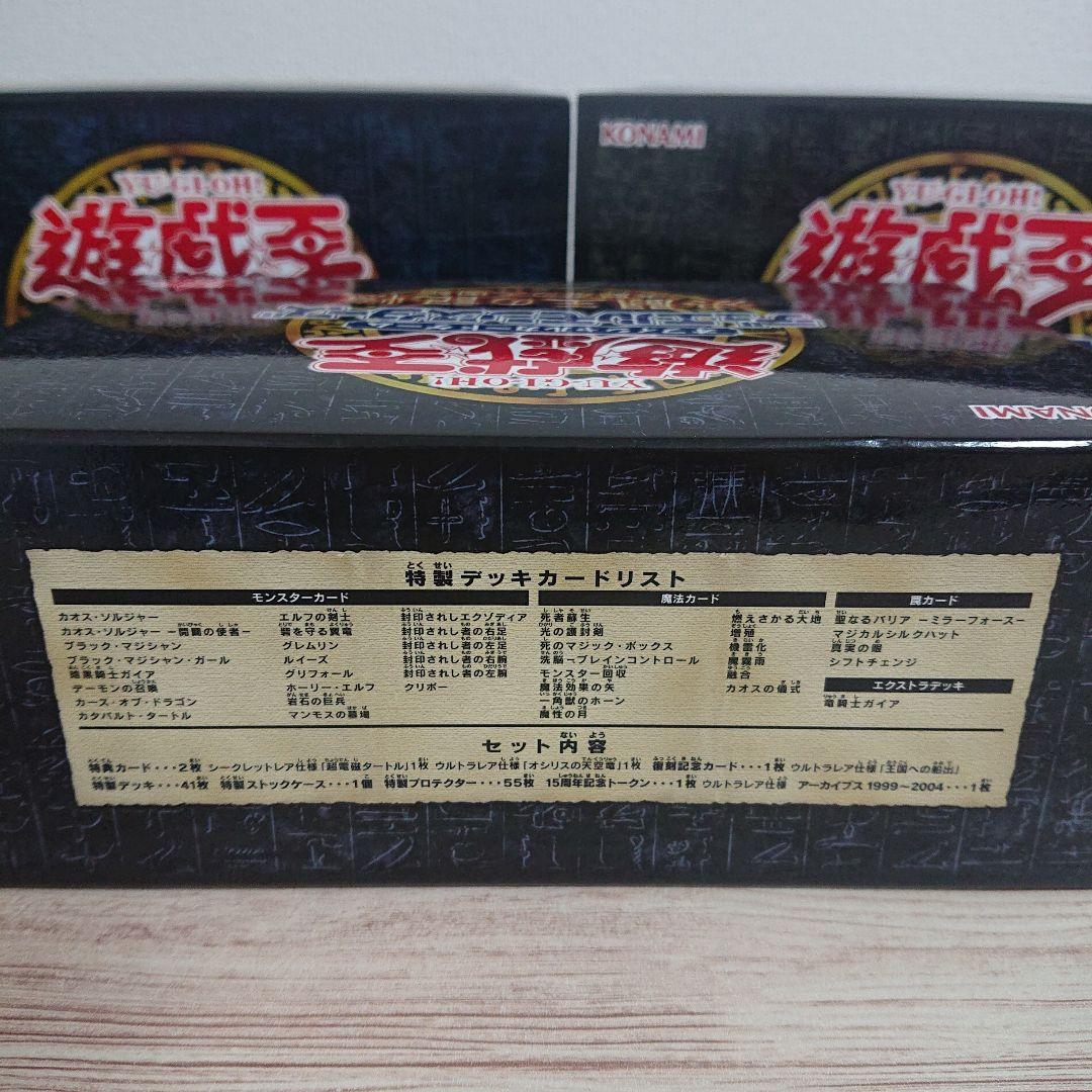 遊戯王OCG 決闘王の記憶 ③種類セット