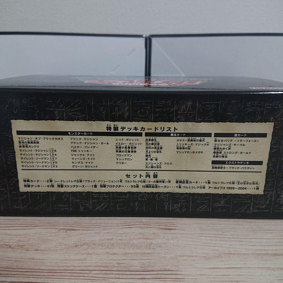 遊戯王OCG 決闘王の記憶 ③種類セット