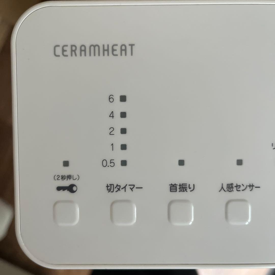 DAIKIN 遠赤外線暖房機　ERFT11XS-W ダイキン セラムヒート