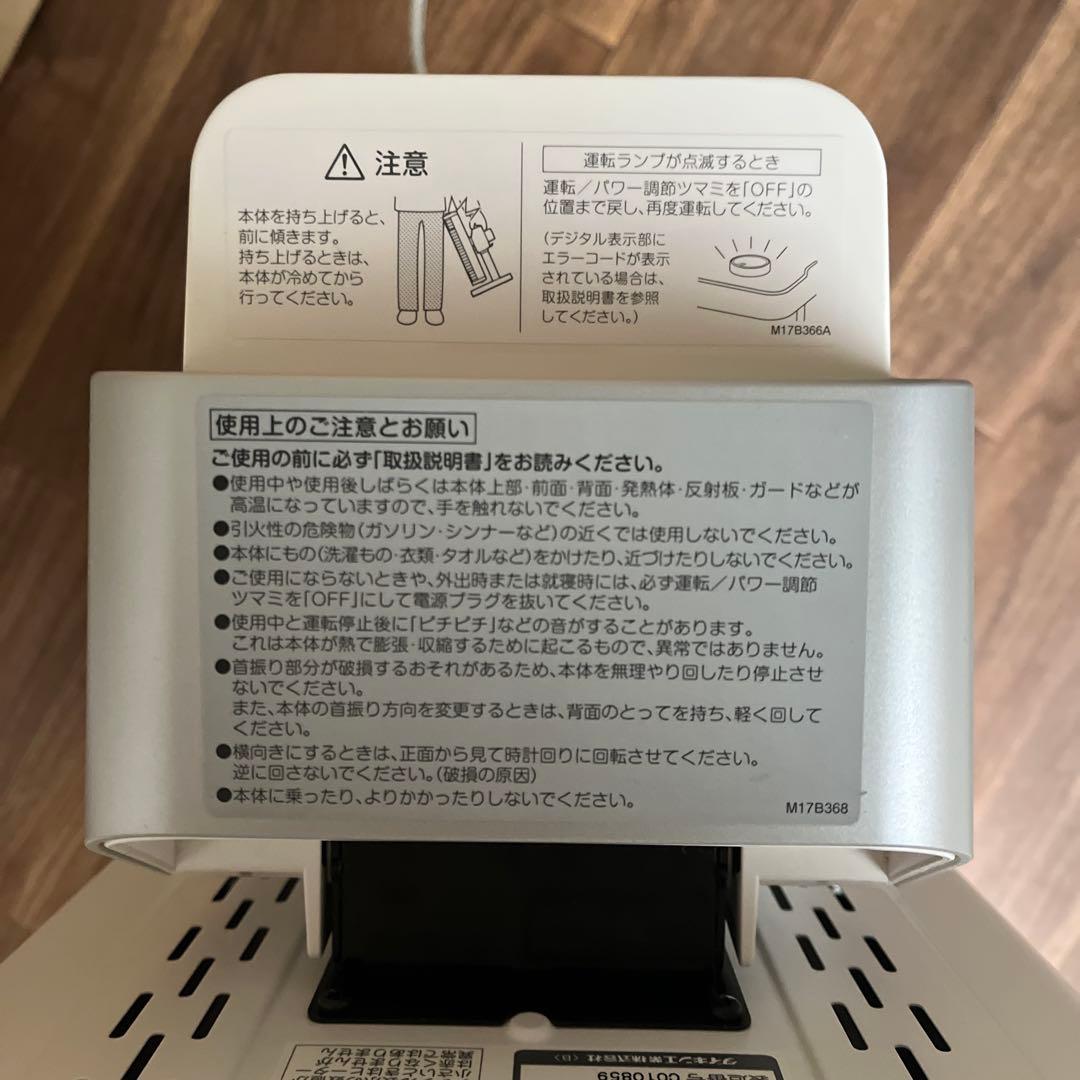 DAIKIN 遠赤外線暖房機　ERFT11XS-W ダイキン セラムヒート