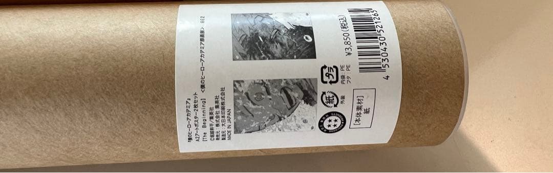 ヒロアカ 原画展 The Beginning ポスター 僕のヒーローアカデミア