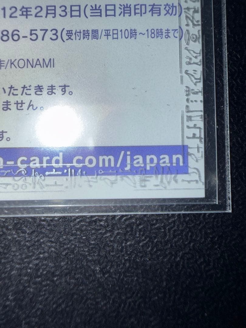 【美品】　遊戯王　光の創造神ホルアクティ　応募券