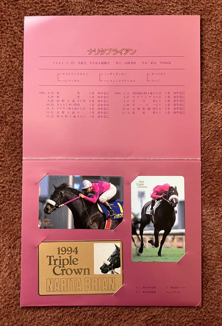 1994 トリプルクラウン ナリタブライアン カードセット