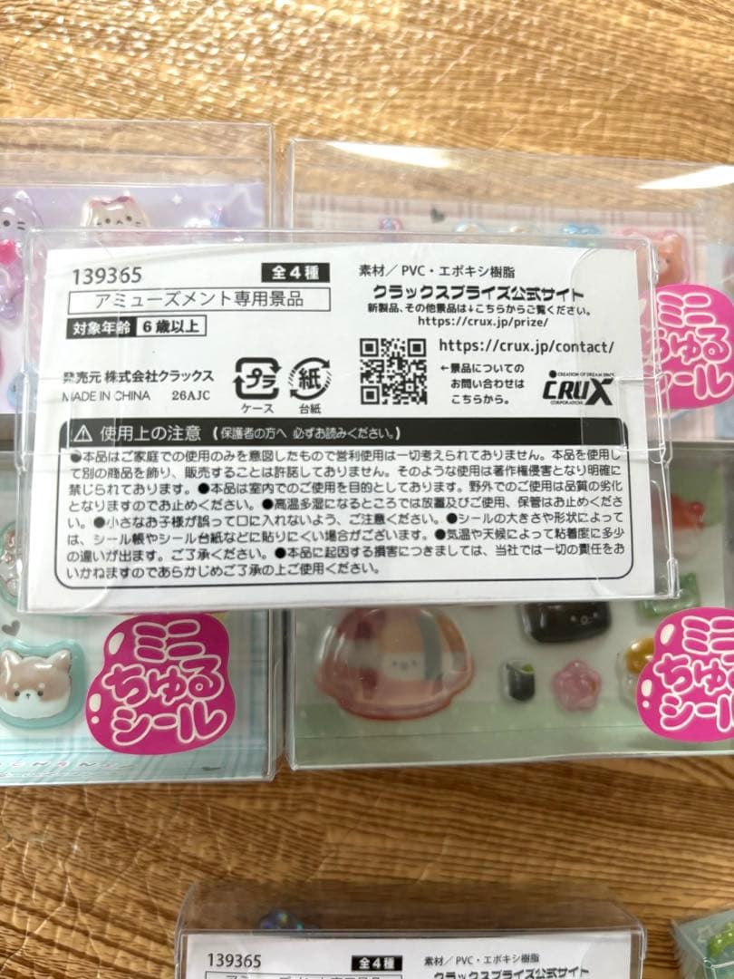 ミニちゅるシール　うるちゅるポップ　まとめ売り　クラックス　正規品　GIGO