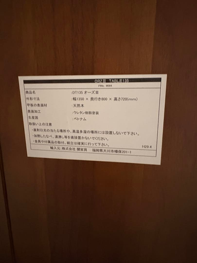 ［関家具］無垢材　ウォールナット　長方形ダイニングテーブル【発送日指定あり】