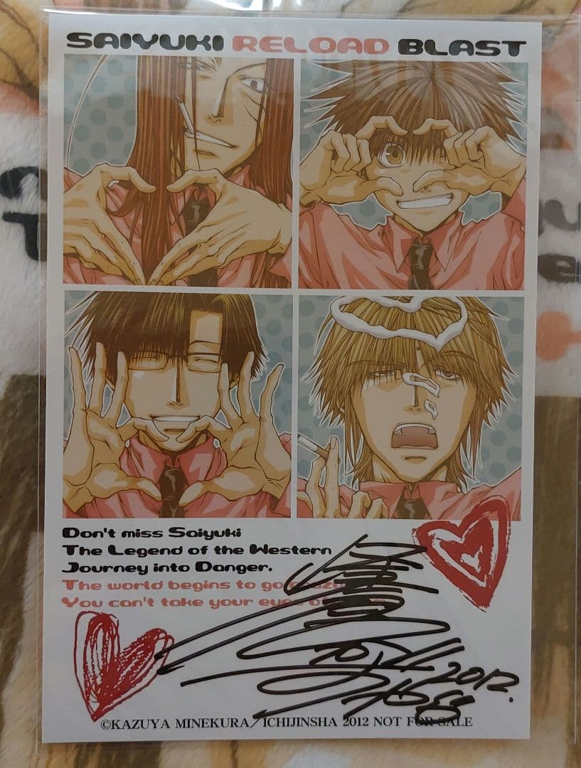 最遊記RELOAD BLAST ブランケット 直筆サイン入り