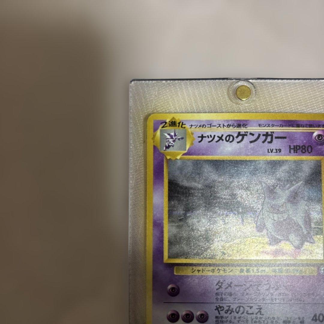 バ*ト様 【希少・美品】 ポケモンカード ゲンガー 旧裏 ナツメのゲンガー