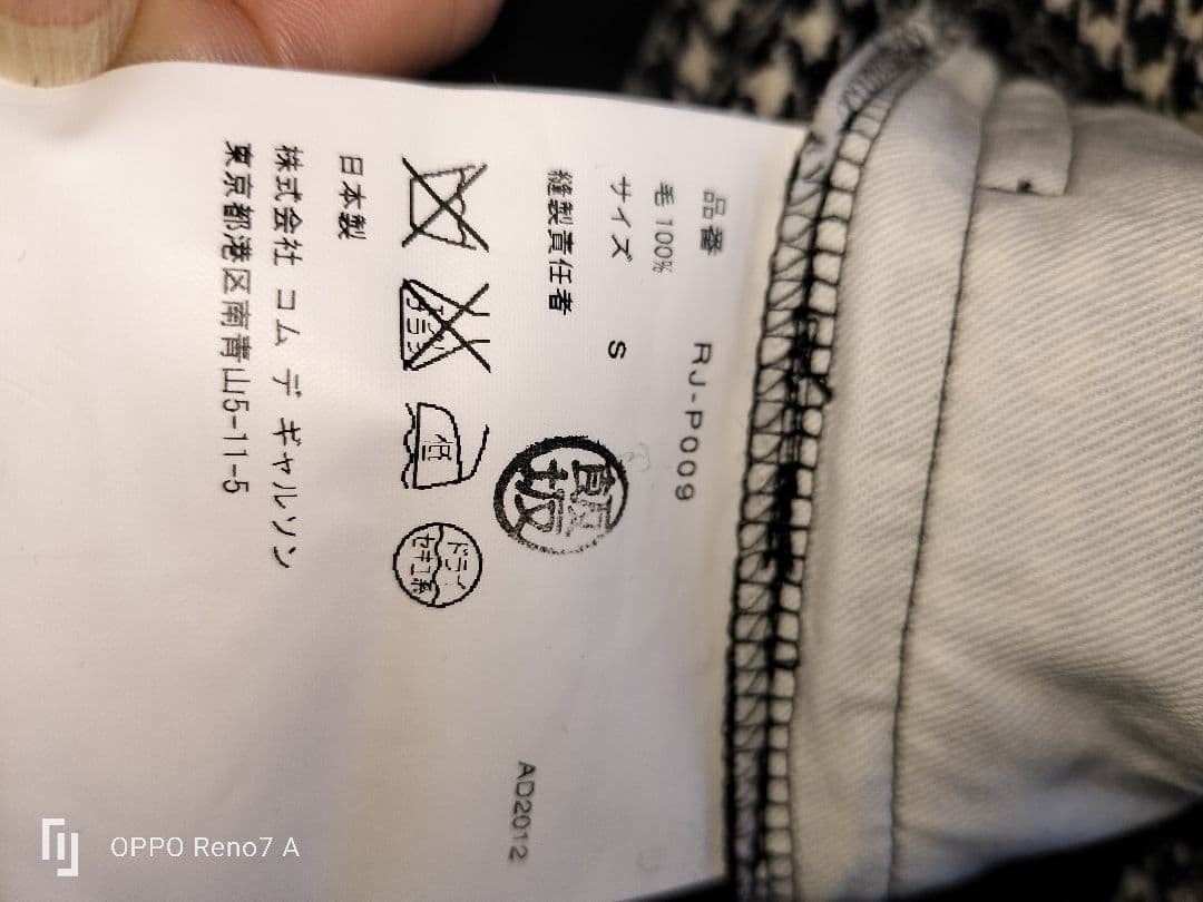 コムコムCOMEdesGARCONS千鳥柄かぼちゃパンツ