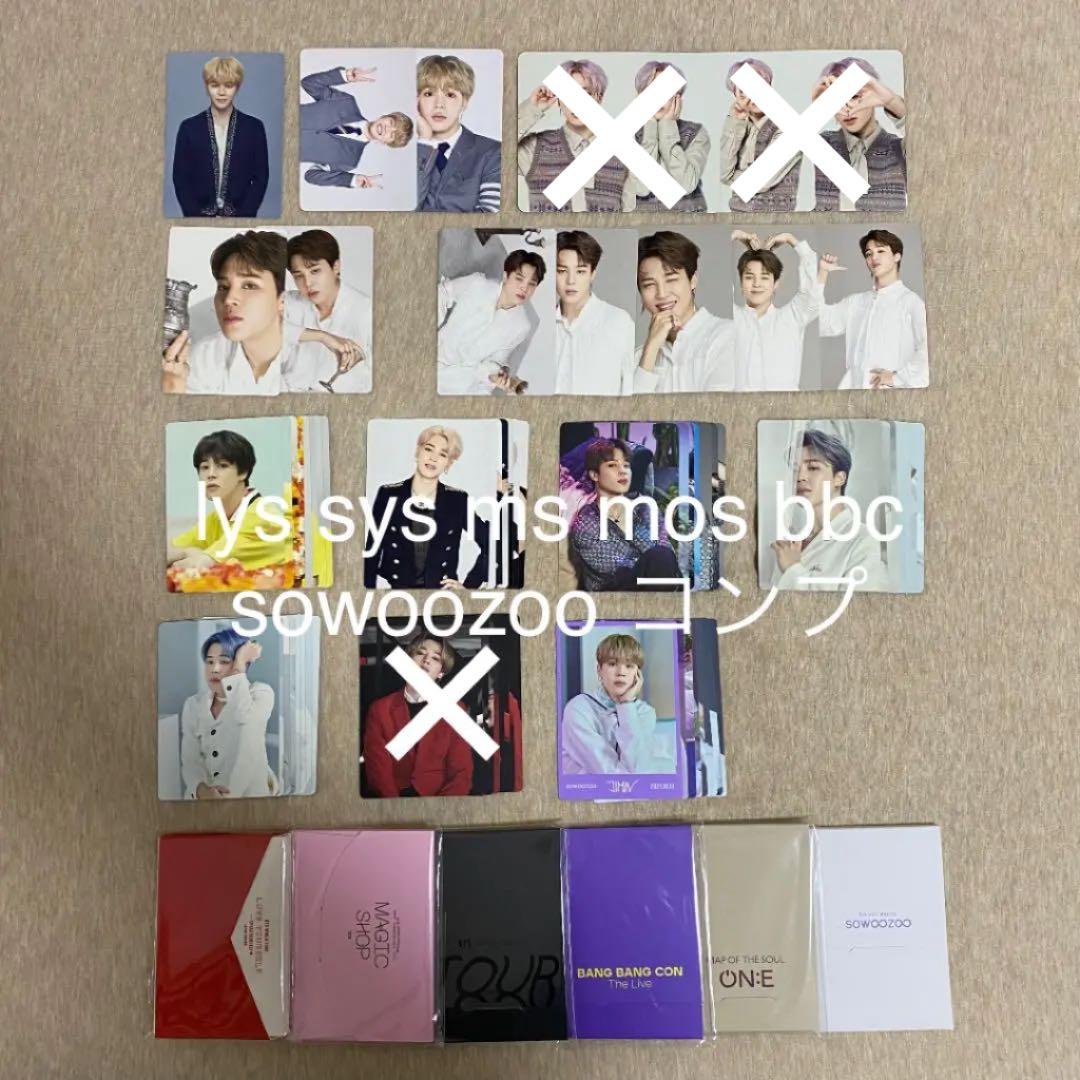 ミニフォト ジミン コンプ