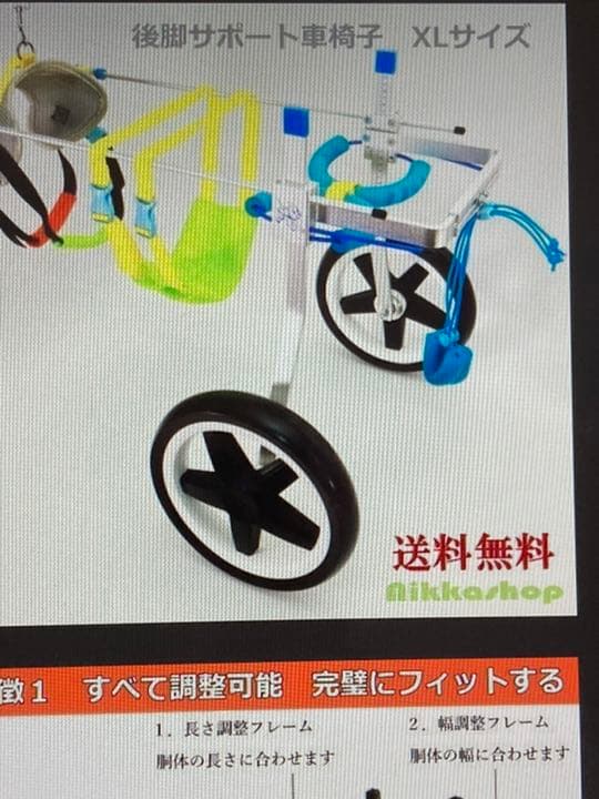 ペット車椅子　２輪歩行器　XＬサイズ